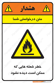risk , fire , self-igniting , hidden , دما , حرارت , آتش , مخفی , 