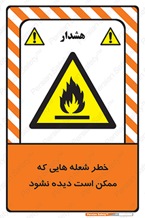 risk , fire , self-igniting , hidden , دما , حرارت , آتش , مخفی , 