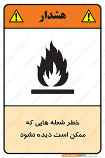 risk , fire , self-igniting , hidden , دما , حرارت , آتش , مخفی , 
