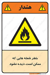 risk , fire , self-igniting , hidden , دما , حرارت , آتش , مخفی , 