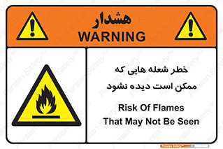 risk , fire , self-igniting , hidden , دما , حرارت , آتش , مخفی , 