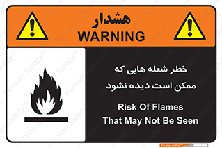 risk , fire , self-igniting , hidden , دما , حرارت , آتش , مخفی , 
