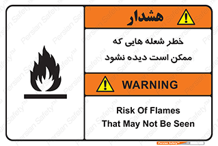 risk , fire , self-igniting , hidden , دما , حرارت , آتش , مخفی , 