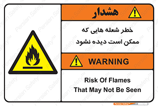 risk , fire , self-igniting , hidden , دما , حرارت , آتش , مخفی , 