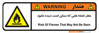 risk , fire , self-igniting , hidden , دما , حرارت , آتش , مخفی , 