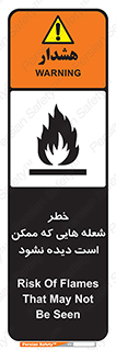 risk , fire , self-igniting , hidden , دما , حرارت , آتش , مخفی , 