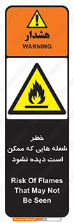 risk , fire , self-igniting , hidden , دما , حرارت , آتش , مخفی , 