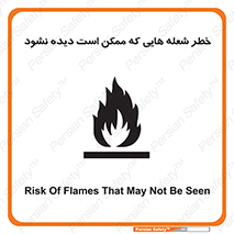 risk , fire , self-igniting , hidden , دما , حرارت , آتش , مخفی , 
