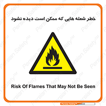 risk , fire , self-igniting , hidden , دما , حرارت , آتش , مخفی , 