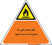 risk , fire , self-igniting , hidden , دما , حرارت , آتش , مخفی , 