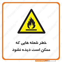 risk , fire , self-igniting , hidden , دما , حرارت , آتش , مخفی , 
