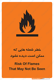 risk , fire , self-igniting , hidden , دما , حرارت , آتش , مخفی , 