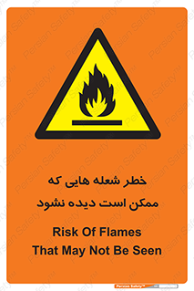 risk , fire , self-igniting , hidden , دما , حرارت , آتش , مخفی , 
