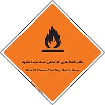 risk , fire , self-igniting , hidden , دما , حرارت , آتش , مخفی , 