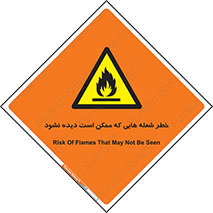 risk , fire , self-igniting , hidden , دما , حرارت , آتش , مخفی , 