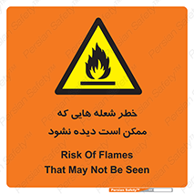 risk , fire , self-igniting , hidden , دما , حرارت , آتش , مخفی , 