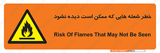 risk , fire , self-igniting , hidden , دما , حرارت , آتش , مخفی , 