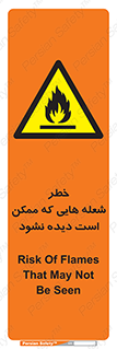risk , fire , self-igniting , hidden , دما , حرارت , آتش , مخفی , 
