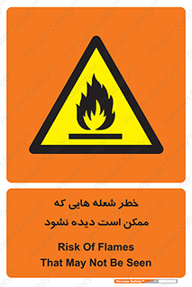 risk , fire , self-igniting , hidden , دما , حرارت , آتش , مخفی , 