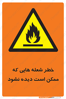 risk , fire , self-igniting , hidden , دما , حرارت , آتش , مخفی , 