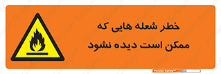 risk , fire , self-igniting , hidden , دما , حرارت , آتش , مخفی , 