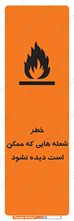 risk , fire , self-igniting , hidden , دما , حرارت , آتش , مخفی , 