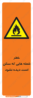 risk , fire , self-igniting , hidden , دما , حرارت , آتش , مخفی , 