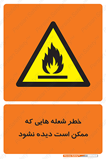 risk , fire , self-igniting , hidden , دما , حرارت , آتش , مخفی , 