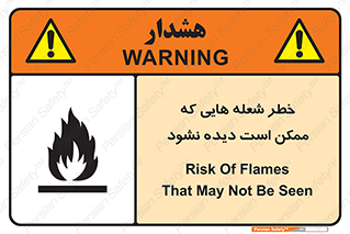 risk , fire , self-igniting , hidden , دما , حرارت , آتش , مخفی , 