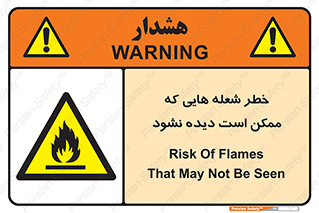 risk , fire , self-igniting , hidden , دما , حرارت , آتش , مخفی , 