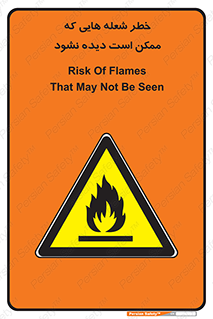 risk , fire , self-igniting , hidden , دما , حرارت , آتش , مخفی , 
