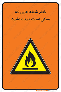 risk , fire , self-igniting , hidden , دما , حرارت , آتش , مخفی , 