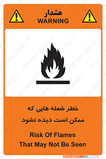 risk , fire , self-igniting , hidden , دما , حرارت , آتش , مخفی , 