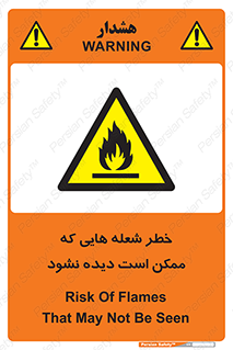 risk , fire , self-igniting , hidden , دما , حرارت , آتش , مخفی , 
