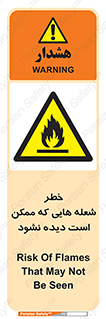risk , fire , self-igniting , hidden , دما , حرارت , آتش , مخفی , 