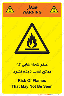 risk , fire , self-igniting , hidden , دما , حرارت , آتش , مخفی , 