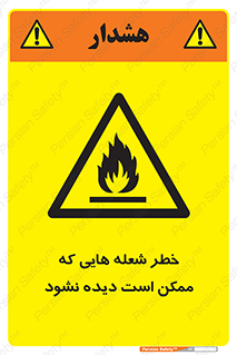 risk , fire , self-igniting , hidden , دما , حرارت , آتش , مخفی , 