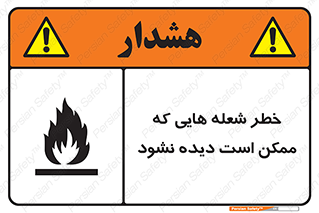 risk , fire , self-igniting , hidden , دما , حرارت , آتش , مخفی , 