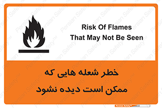 risk , fire , self-igniting , hidden , دما , حرارت , آتش , مخفی , 