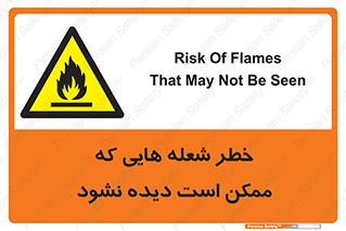 risk , fire , self-igniting , hidden , دما , حرارت , آتش , مخفی , 