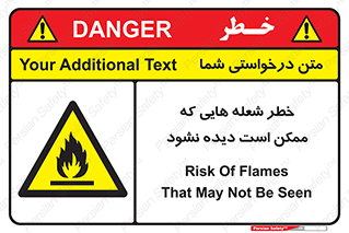 risk , fire , self-igniting , hidden , دما , حرارت , آتش , مخفی , 