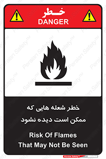 risk , fire , self-igniting , hidden , دما , حرارت , آتش , مخفی , 