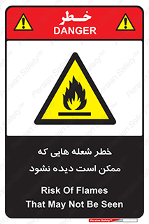 risk , fire , self-igniting , hidden , دما , حرارت , آتش , مخفی , 