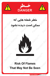 risk , fire , self-igniting , hidden , دما , حرارت , آتش , مخفی , 