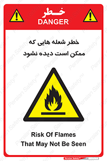 risk , fire , self-igniting , hidden , دما , حرارت , آتش , مخفی , 
