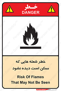 risk , fire , self-igniting , hidden , دما , حرارت , آتش , مخفی , 