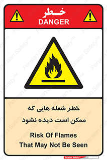 risk , fire , self-igniting , hidden , دما , حرارت , آتش , مخفی , 