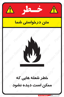 risk , fire , self-igniting , hidden , دما , حرارت , آتش , مخفی , 