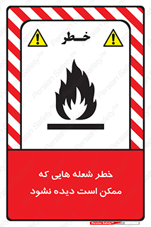 risk , fire , self-igniting , hidden , دما , حرارت , آتش , مخفی , 