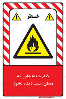 risk , fire , self-igniting , hidden , دما , حرارت , آتش , مخفی , 